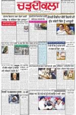 Charhdikala Newspaper (Punjab) 