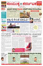 Namma Bengaluru, ಬೆಂಗಳೂರು