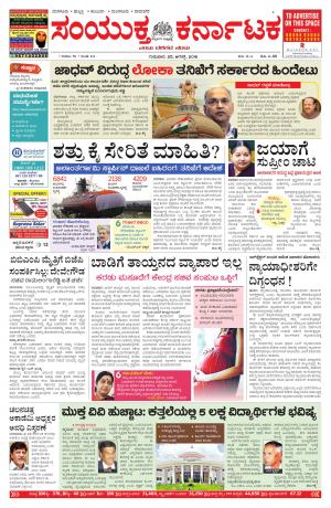 August,25,2016,Bangalore