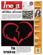 Prayagraj Hindi ePaper, Allahabad Hindi Newspaper - InextLive