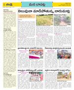 Guntur Constituencies