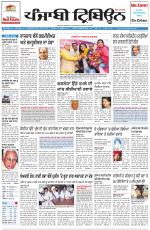 Punjabi Tribune (Delhi Edition)