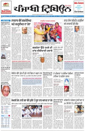 PT_25_August_2016_Delhi