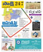 Mahabubnagar District