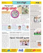 Vijayanagaram Constituencies