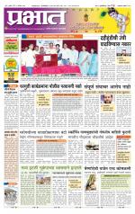 अहमदनगर आवृत्ती