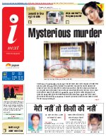 Prayagraj Hindi ePaper, Allahabad Hindi Newspaper - InextLive