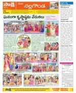 Nalgonda Constituencies