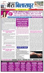 Divya Himachal Dharamsala+Mera Bilaspur +Aastha