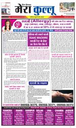 Divya Himachal Dharamsala+Mera Kullu +Aastha