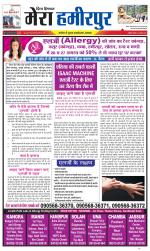 Divya Himachal Dharamsala+Mera Hamirpur +Aastha