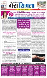 Divya Himachal Shimla+Mera Shimla +Aastha