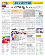 Guntur Amaravathi Constituencies