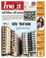 Bareilly Hindi ePaper, Bareilly Hindi Newspaper - InextLive