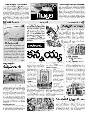 Mahaboobnagar Constituencies