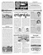 Medak Constituencies