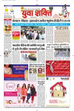 युवाशक्ति