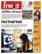 Gorakhpur Hindi ePaper, Gorakhpur Hindi Newspaper - InextLive