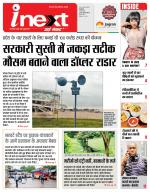 Indore Hindi ePaper, Indore Hindi Newspaper - InextLive