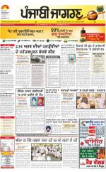 Amritsar  : Punjabi jagran News : 25th August 2016