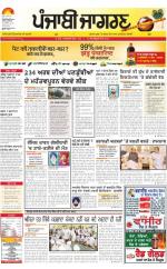 Tarantaran  : Punjabi jagran News : 25th August 2016