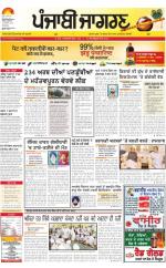 Chandigarh  : Punjabi jagran News : 25th August 2016