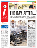 Bareilly Hindi ePaper, Bareilly Hindi Newspaper - InextLive