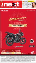 Kanpur Hindi ePaper, Kanpur Hindi Newspaper - InextLive