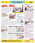 SPSR Nellore Constituencies