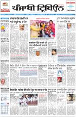 Punjabi Tribune