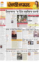 Amritsar: Punjabi jagran News :22th february 2013