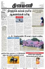 Dinamani - Dharmapuri