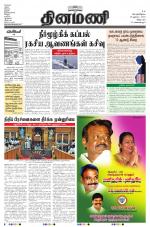 Dinamani - Villupuram