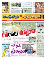 West Godavari District