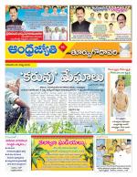 East Godavari District