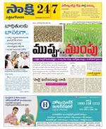 West Godavari District