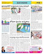 West Godavari Constituencies