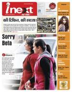 Meerut Hindi ePaper, Meerut Hindi Newspaper - InextLive