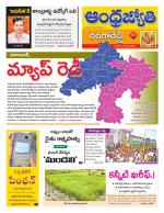 Rangareddy District