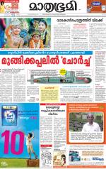 Kozhikode (includes Wayanad)