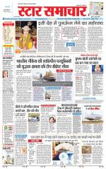 Star Samachar Rewa
