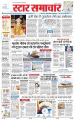 Star Samachar Satna