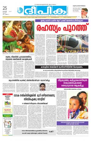 Deepika 25 August 2016