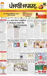 Jagraon  : Punjabi jagran News : 25th August 2016