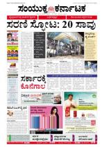 Namma Bengaluru, ಬೆಂಗಳೂರು