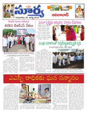 thursday,25agust,2016