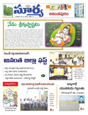 thursday,25agust,2016