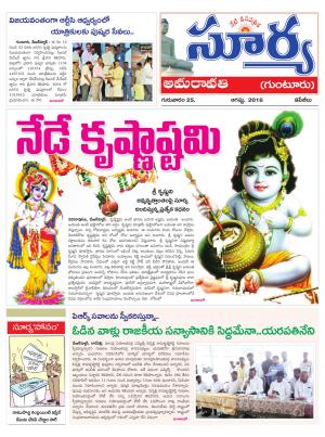 thursday,25agust,2016