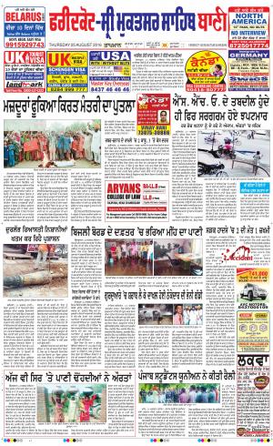 Faridkot - Sri Muktsar Sahib Bani