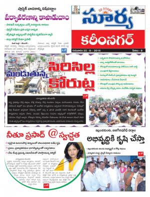 thursday,25agust,2016